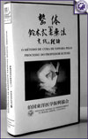 DVD: 'Ywara Seitai - do processo Suzuki'